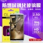 适用联想S860 s90 乐檬X3钢化玻璃膜9H防爆膜手机屏幕保护膜批发