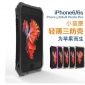 新款Iphone6/6s小蛮腰三防纯铝合金太空铝三防防震防摔防尘金属壳